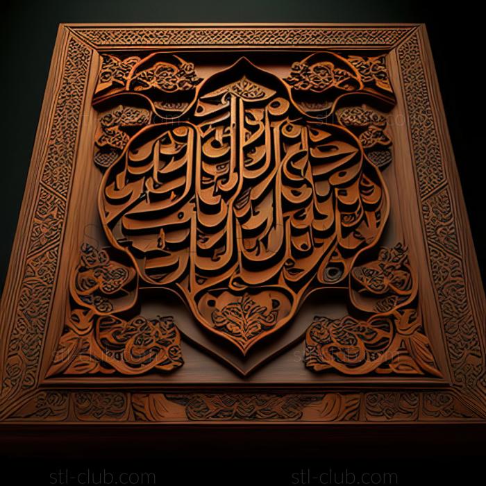 3D model Quran (STL)